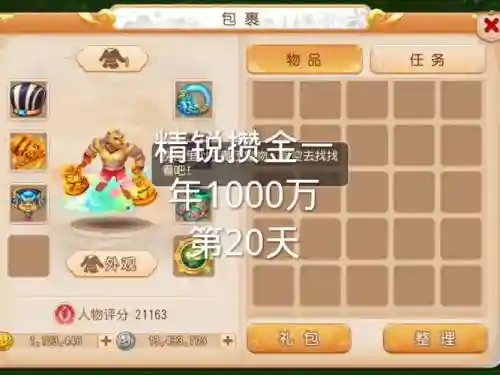 梦幻西游成就点卖钱插图1