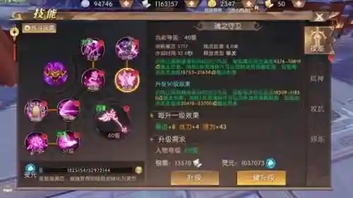 镇魂曲御灵生活技能插图1