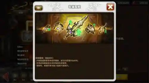 星之后裔123装备插图