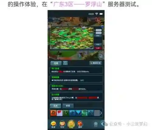 梦幻西游互通版也可以刷副本插图