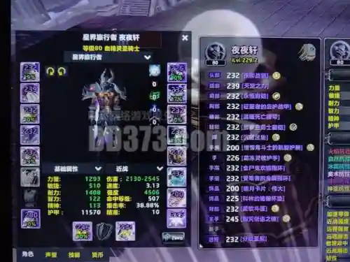 tbc惩戒骑武器插图1