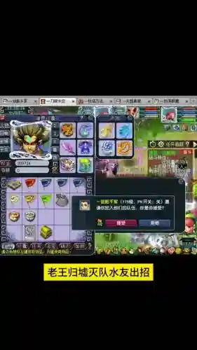 梦幻西游老徐日记插图