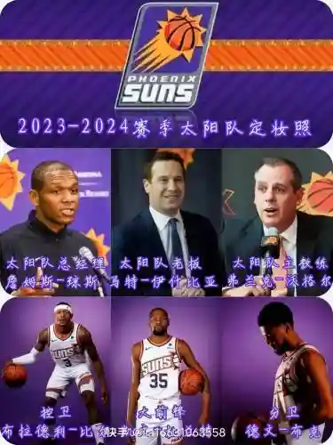 太阳王朝阵容插图