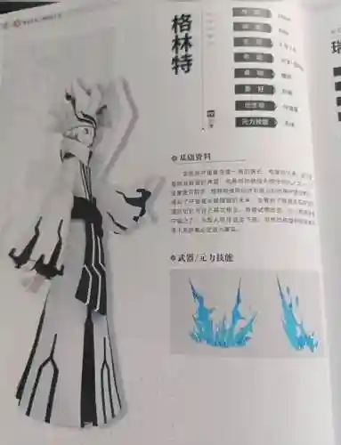 凹凸世界艾米武器插图1
