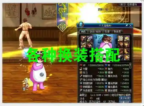 奶爸90版本时装技能插图