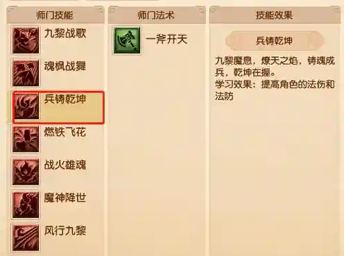 九黎技能如何使用插图