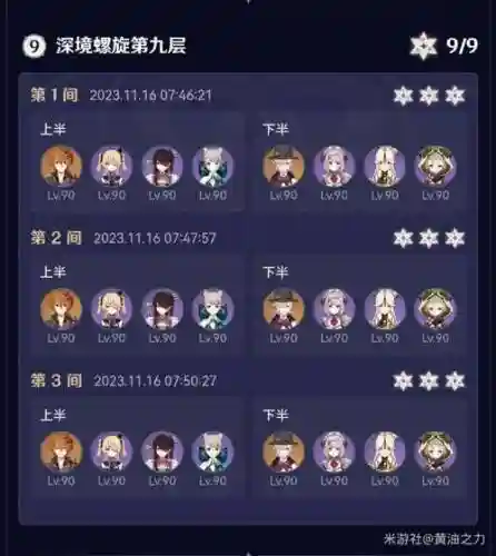 螺旋异阵容插图