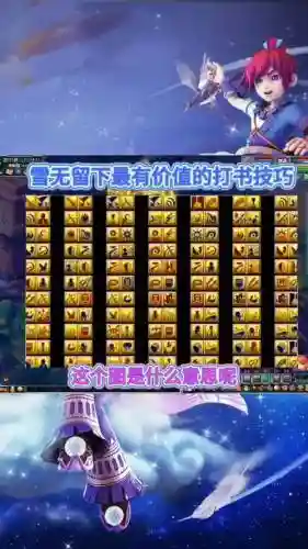 梦幻西游打书位置有用么插图