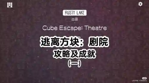 cubeescapethelake攻略插图1