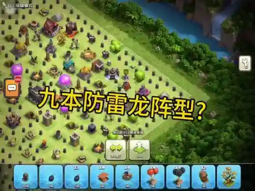 雷控阵容