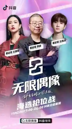 无限偶像阵容