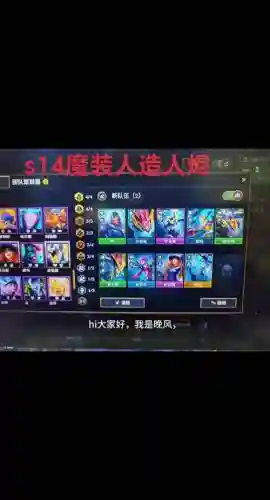 云顶阵容烬插图1