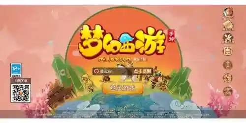 梦幻西游手游扫码登陆苹果插图1