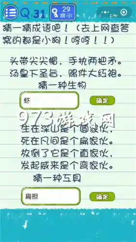 最固游戏31关视频攻略插图1