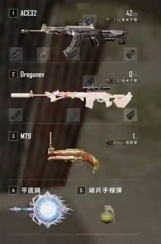 绝地求生刺激战场武器怎么选插图