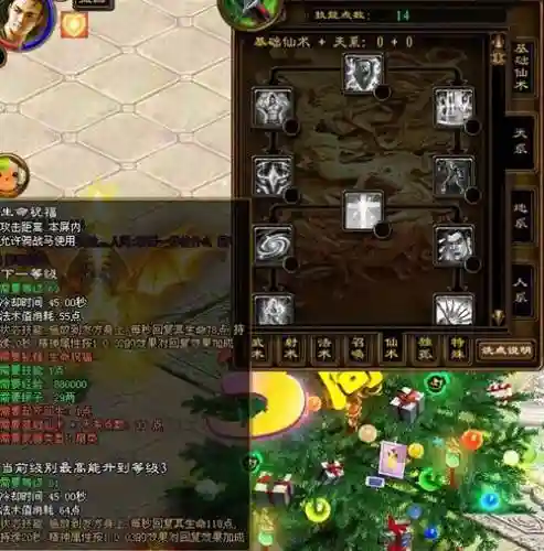 绿色征途各职业技能插图1