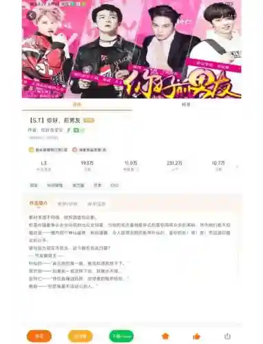 大战渣男橙光游戏攻略插图1