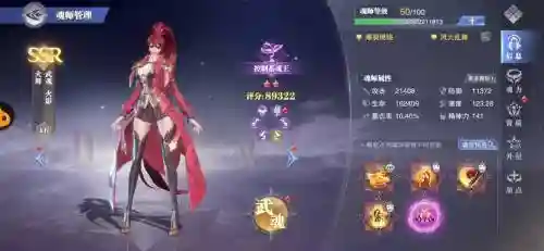 斗罗大陆阵容火舞搭配插图1