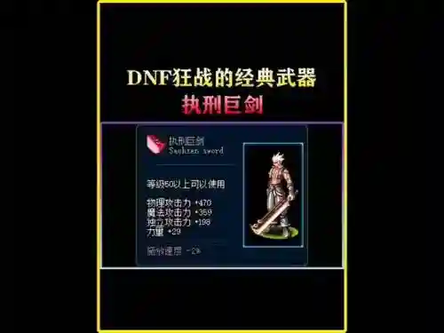 适合狂战士传说武器插图1