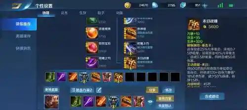 英魂之刃rpg带什么装备搭配插图1