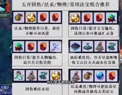 梦幻西游很多法宝任务
