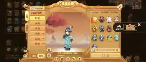 梦幻西游手游服饰值得插图1