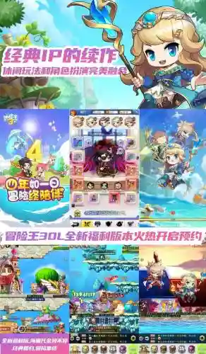 冒险ol阵容_1插图