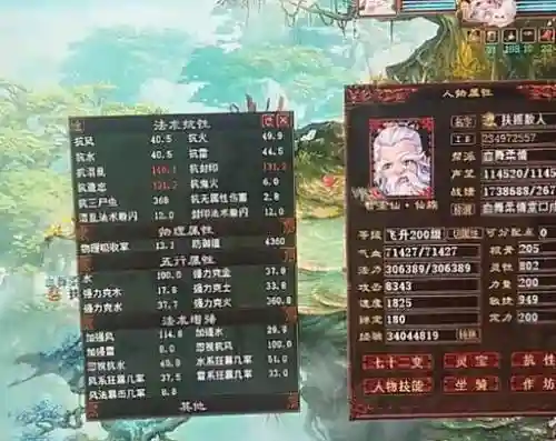 大话西游中敏仙攻略插图