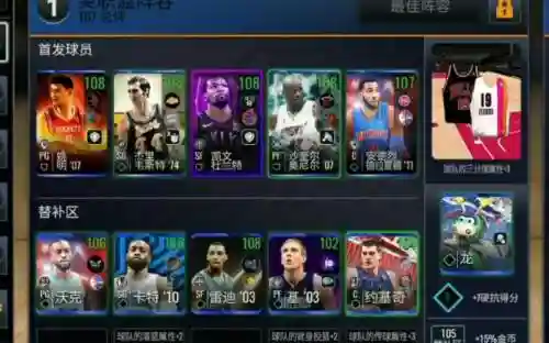 nbalive炮轰阵容_1插图1