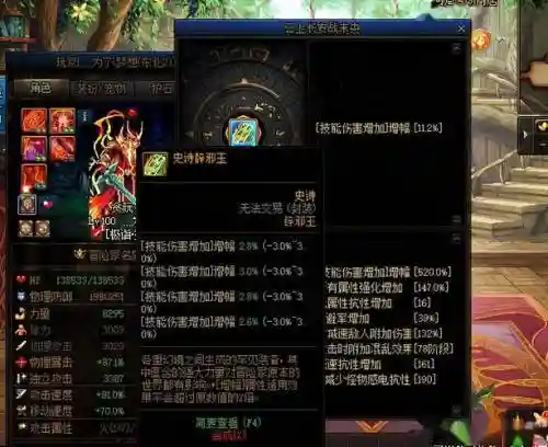 东二梦想奶爸装备图插图1