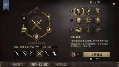 猎魂觉醒双剑各个符文技能视频插图1