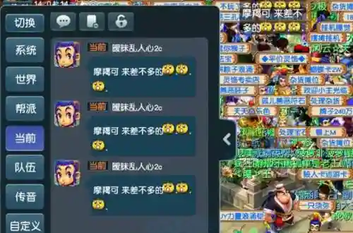 梦幻西游社区强盗新区有么插图