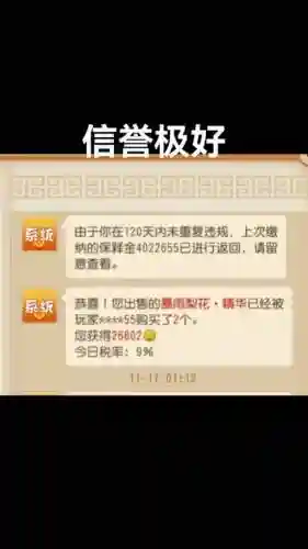 梦幻西游手保释金怎么看