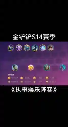 执事阵容后期搭配插图1