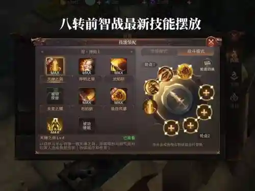 智战技能图插图1