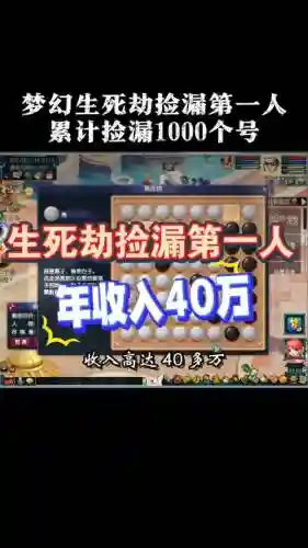 梦幻西游2生死劫可以杀几次_1插图