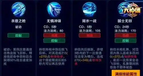 王者荣耀韩信技能换位怎么改插图1