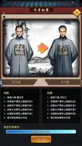 一品大官人攻略宴会插图