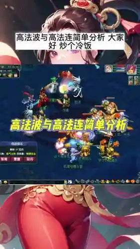 梦幻西游5成摧心浪_1插图1