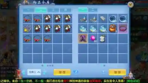 天下无双诡流做技能任务插图1