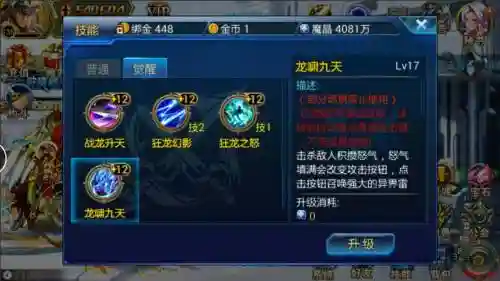 时空猎人龙影刷图技能搭配插图