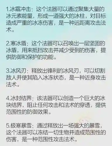 冰风谷武器无效怎么打插图
