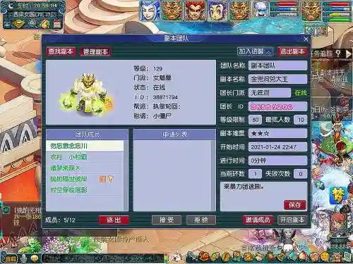 金兜洞副本攻略经验插图1