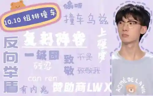 宝蓝的阵容插图1