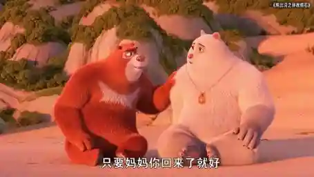 熊妈妈阵容_1插图