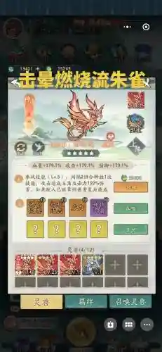 传奇朱雀阵容_1插图