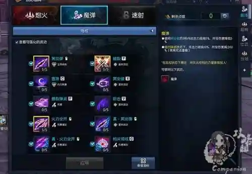 剑灵黑暗系枪手技能插图1