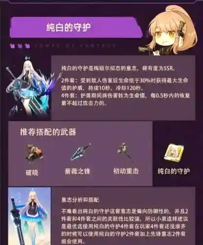 梅丽尔阵容搭配插图1