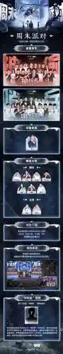 周末豪华阵容插图