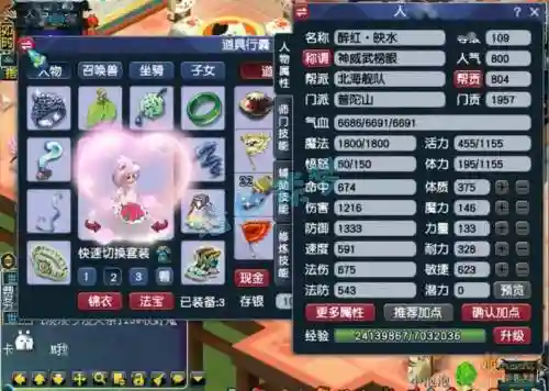109普陀阵容插图